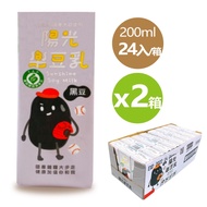 【大人物農產】產銷履歷陽光樂豆乳-黑豆奶2箱組(免運)