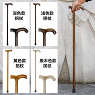 New Walking Stick for the Elderly Integrated Solid Wood Walking Stick Elderly Walking Stick Lightweight Antiskid Column Hand Stick Wooden Walking Stick