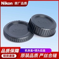 Suitable for Nikon SLR Camera Front Rear Cover Body Cover Lens Rear Cover D5600 5500 Series Anti-dus