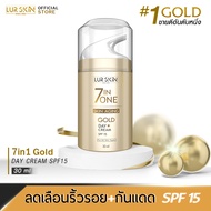 ⚡ส่งฟรี⚡ LUR SKIN 7 IN 1 GOLD DAY CREAM 30ml  พร้อมเผยผิวใหม่ด้วยครีมบำรุงผิวหน้าสูตรกลางวัน บำรุง อ