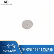 Watch Movement Accessories Double Lion Automatic Wheel Parts Automatic Wheel Suitable for 46943 4694