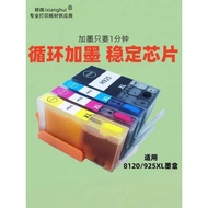 Xianghui Applicable HP XL Ink Cartridge with Ink 8120 Printer Filling Ink Black Large Capacity
