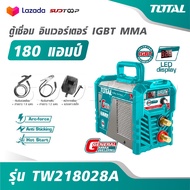 TOTAL ตู้เชื่อม อินเวอร์เตอร์ IGBT MMA 180 แอมป์ รุ่น TW218028A [ IGBT inverter technology ]