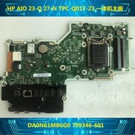 HP AIO 23-Q 27-N TPC-Q017-23桌機主板DA0N61MB6G0 799346-001