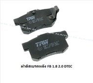 ผ้าเบรค TRW HONDA CIVIC (FB) 1.8L2.0L ปี 12-15 (ราคารวมส่งแล้ว)