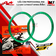 วงล้อ คู่ COM PROFESSIONAL RIM 1.2และ1.4 ขอบ17 ยกขอบ ล้อคอมมินิ ล้อคอมดาวมินิ แท้ พร้อมส่ง