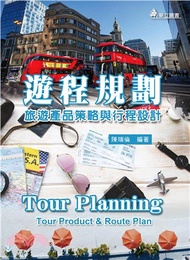 158.遊程規劃：旅遊產品策略與行程設計