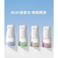 [Bold Keel] Mini Small Umbrella Small Sun Umbrella Sunshade Folding Umbrella Capsule Small Umbrella 