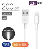 蘋果小舖 Mfi認證 ZMI紫米 Lighting 蘋果充電線 傳輸線 iPHONE USB 對 Lightning
