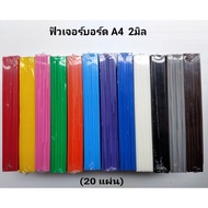 Future Board A4 Thickness 2 Mm (20 Sheets) A4 Laminate Sheet