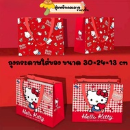 Multipurpose Gift Bag Size 26 36 10 cm 21.5 22x7.2-Cardboard Material There Is A Keychain To Hang Ba