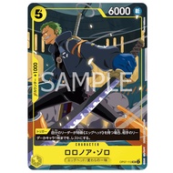 ONE PIECE CARD GAME | Promo V Jump October 2025 Roronoa Zoro | OP07-113 | UC | CHARACTER