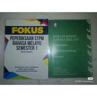 STPM BUKU FOKUS BM & KERTAS MODEL SEM 1(Used Book)