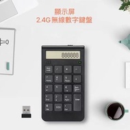 AsaKusa - 便攜無線數字鍵盤 數字顯示數字鍵盤