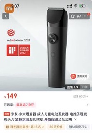 小米理髮器