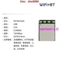 現貨🔥wifi6雙頻11ax無線模塊MT7921AUN方案藍牙5.2模塊USB接口會議平板