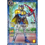 CB20-023 50th Kamen Rider Duke Lemon Energy Arms (Common)