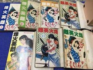 ~蔬菜商店~二手漫畫 古早漫畫 烽火英雌 1-14集一套 無缺頁 ゼロ戦夏子 作者  篠原透 篠原とおる 天尾完次