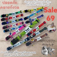 ปลอกคอนิรภัยพร้อมป้ายชื่อสลักฟรีแบบติด ลดความรำคาญให้น้องแมวได้ Pet Tag by Yo