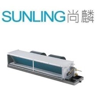 尚麟SUNLING 禾聯 變頻 單冷 吊隱式一對一冷氣 HFC-SL50 HO-SL50 7~8坪 1.8噸