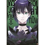Witch and Hound