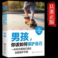 1588 people collect boys how to protect yourself genuine ado1588 people Collection boys how to prote