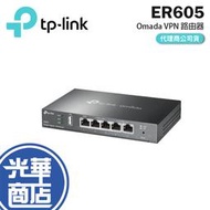 【熱銷】TP-LINK ER605 (TL-R605) Omada Gigabit VPN 路由器 分享器