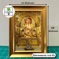 Ganesha Auspicious Picture Frame Duck Duset Size 4x6 Inches Feng Shui Gift