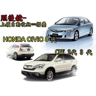 New Store [Ayong's Shop] CIVIC 8th Generation CRV 2nd 3rd 3.5th 4th 4.5th fit HONDA Rearview Mirror 