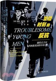 至暗時刻的反抗：輔佐邱吉爾並拯救英國的年輕人（簡體書）
