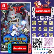 Switch 經典回歸 魔界村 Ghosts 'n Goblins Resurrection