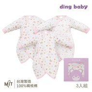 [ding baby] baby Party Happy Butterfly Pack Three-Piece Gift Box Set A-Blue/Pink (50-60cm) [Boxed] C
