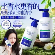 EHD Soft Fragrance Shampoo Fragrant, Fluffy and Refreshing Shampoo Paste Authentic Spot Goods