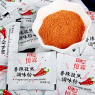 2025readystock Yilin Spicy Cumin Powder 2g Chicken Chop Fried Chicken Barbecue Wallace Grilled Chick