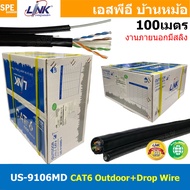 [ 100เมตร ] US-9106MD สานแลนด์ CAT6 UTP ภายนอก มีสลิง ฉนวนสองชั้น 23AWG แคท6 Outdoor Double Jacket P