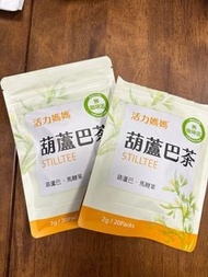【Amaxine】活力媽媽-葫蘆巴茶 真有效發奶茶🥤買一送一