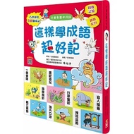 ** Huaji Life Museum * Youfu Learn Idioms Like This Super Easy To Remember [Let Children Read Pictur