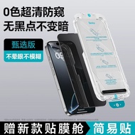 Benks Privacy Screen Protector Full Cover High Definition Clear Tempered Glass for Apple iPhone 13 1