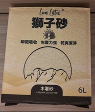 獅子砂 木薯