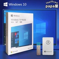 windows11專業版系統隨身碟彩盒電腦重裝win10prousb隨身碟64位零售版
