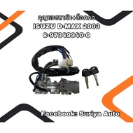 Car Neck Lock Start Key ISUZU D-MAX 2003 8-97349940-0