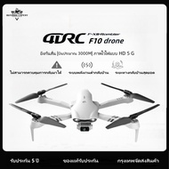 【ประกัน 5 ปี】Drone GPS F10 โดรนติดกล้อง 8K 2023 โดรนบิน ระยะไกล HD มุมกว้างกล้องคู่ 25 นาที RC ระยะทาง 3000m 5G WiFi วิดีโอสด FPV ตำแหน่งที่ย้อนกลับได้ภ โดรน โดรนบังคับ เครื่องบินบังคับ โดรนบังคับถูกๆ