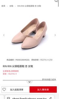 RINRIN高跟鞋