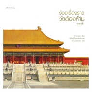 Naiin Book: Hundred Forbidden City Stories Grade 6 Hardcover