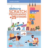 Book "Open The Scratch Programming Universe"