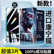 蘋果16防窺膜iPhone15/14/13鋼化膜全屏12promax防塵11康寧手機膜 1個 【康宁钢化膜】防窥3片 iPhone 16 Pro Max