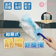 Electrostatic Dust Collector [Aixia] Electrostatic Absorption Disposable Dust Collector Set Disposab