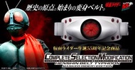 [魂SHOP限定] CSM 幪面超人1號 颱風變身腰帶