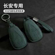Hot Sale-26 Changan CS75 Plus X5 Plus Yidong CS55 Plus CS35 Plus UNIZ TV Key Cover Keychain