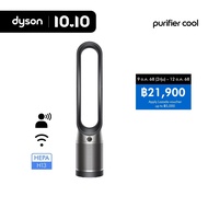 Dyson Purifier Cool ™ Air Purifier Fan TP07 (Black/Nickel) เครื่องฟอกอากาศ ไดสัน สี ดำ